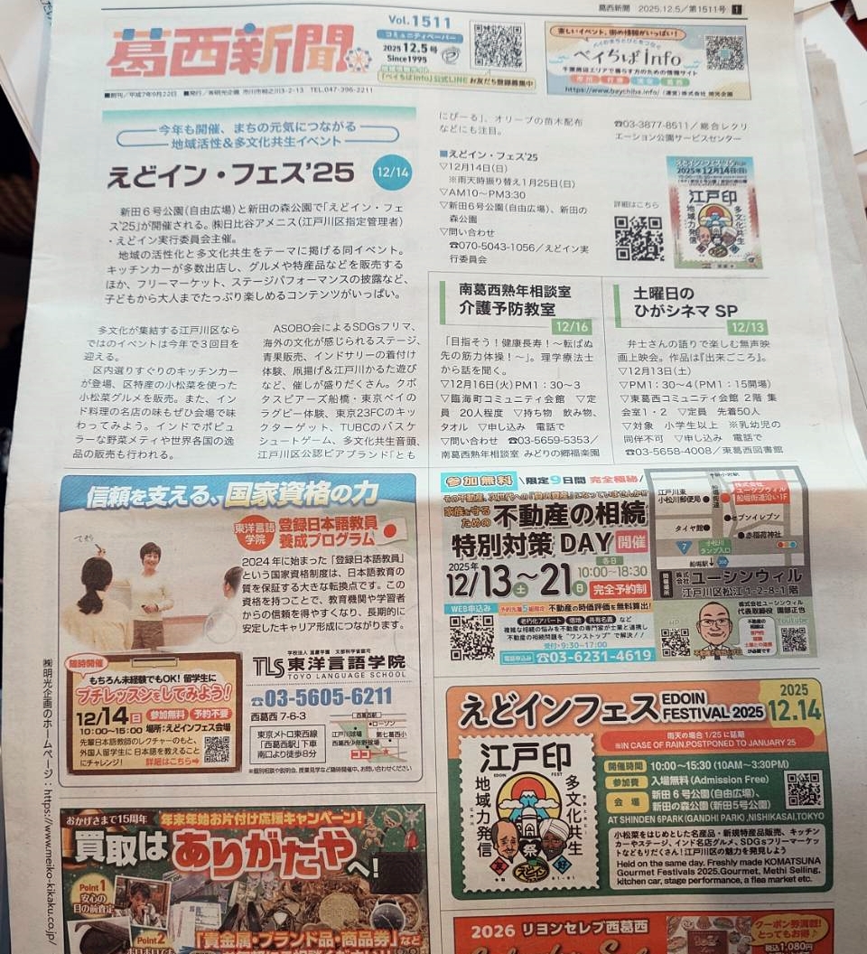 新聞 1205_Kmoto-kiri.jpg
